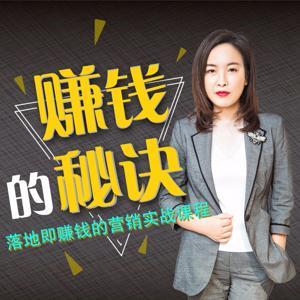 李芳：流量裂变1000讲│商业模式│财商│社群│营销 by 李芳_流量思维