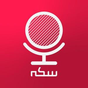 Sekke Podcast | پادکست سکه by mehdi naji