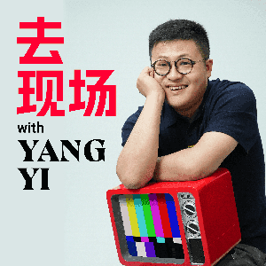 去现场 by YANGYI & 杨一的花园