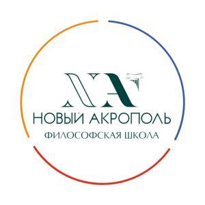 Лекции «Нового Акрополя» by Новый Акрополь