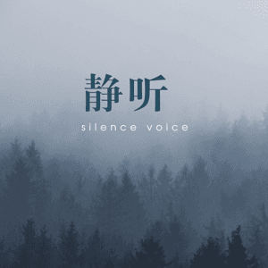 静听诗歌 by 老滕