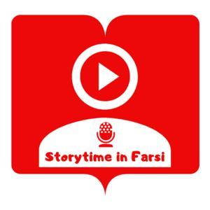 StoryTime In Farsi استوری تایم این فارسی by Anita