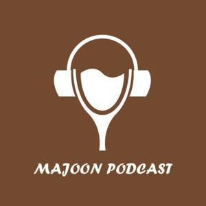 Majoon | پادکست تاریخی معجون by Masoud Fahimi