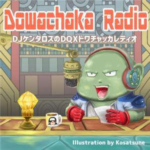 DJケンタロスのDQ10ドワチャッカレディオ by DJケンタロス＆ピチカートミルク