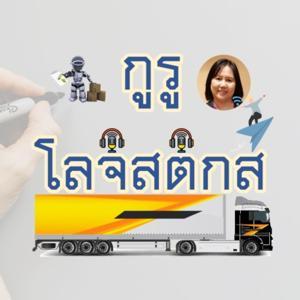 GURULogistics by Guru Logistics