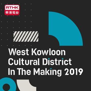 West Kowloon Cultural District in the Making 2019 by RTHK.HK