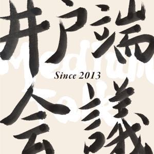 井户端会议 by 番薯剥壳工作室