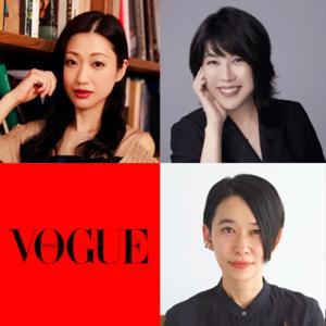 『渡辺三津子のどうにかなるさ！？ヴォーグ編集者のおしゃべり駅伝』更新中 [VOGUE JAPAN Podcast] by VOGUE JAPAN