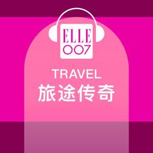 旅途传奇 by ELLE007
