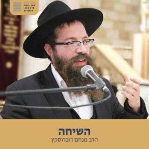 השיחה, הרב מנחם דוברוסקין by Project Likkutei Sichos