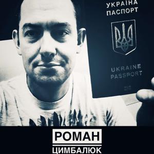 Роман Цимбалюк подкаст by Roman TsymbaIiuk