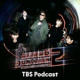 アフター6ジャンクション 2 by TBS RADIO