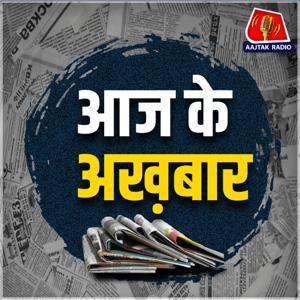 Aaj Ke Akhbaar by Aaj Tak Radio