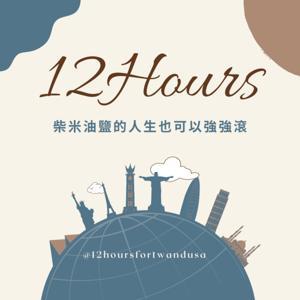 12hours by 12hoursfortwandusa