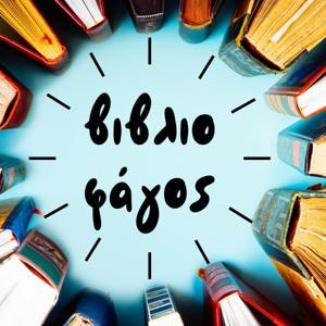 Βιβλιοφάγος - ένα podcast αναγνώσεων by Katerina Papandreou