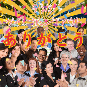 そうだ!ゲイにカミングアウト by やる気あり美