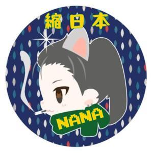 NANA縮日本 by NANA濕婦