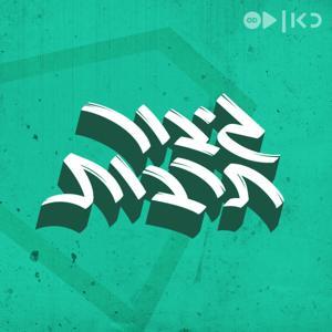 גיבור תרבות Culture Hero by כאן | Kan