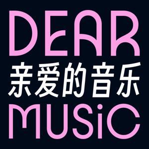 DEAR MUSIC by 张羊