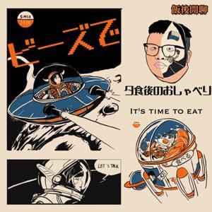 飯後閒聊 by 河馬小姐姐