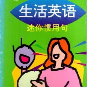 实用生活英语初级 每天3分钟 by Odie