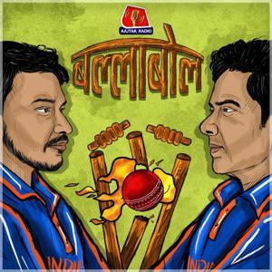 Ballabol - The Cricket Podcast by Aaj Tak Radio
