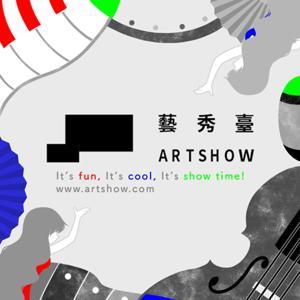 藝秀臺 It's show time! by 國立臺灣藝術大學