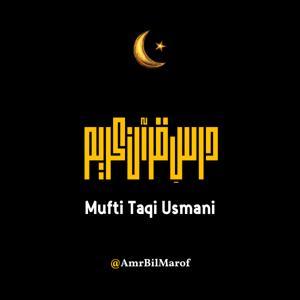 Dars e Quran by AmrBilMarof