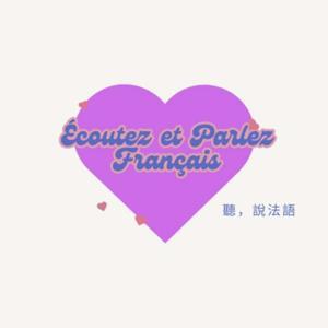 Écoutez et parlez français 聽,說法語 by Lucienne sans L