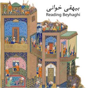 Reading Beyhaghi بیهقی خوانی by Mohamadreza majodi pour
