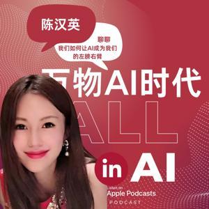 万物AI时代:公司如何利用人工智能大获全胜 by 沉沉烟波里