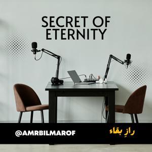 Secret of Eternity - رازِ بقاء by AmrBilMarof