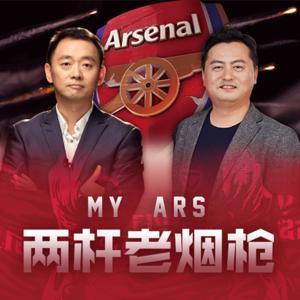 两杆老烟枪FM by 肆客体育