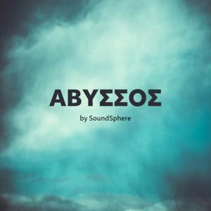 Αβυσσος by SoundSphere