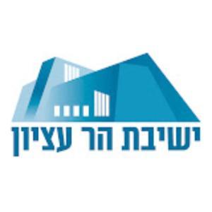 גושפוד - הסכתי ישיבת הר עציון by Yeshivat Har Etzion