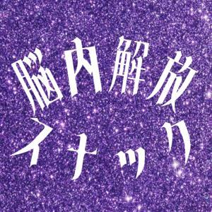 脳内解放スナック〜アラサー2人と過ごす夜〜 by MAHO - NANAE