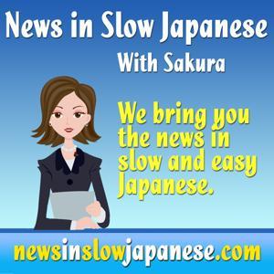 News in Slow Japanese / The Podcast by Sakura: Study Japanese Listening with our Announcer from Japan