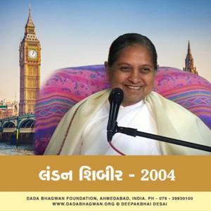 London Shibir 2004 by Dada Bhagwan