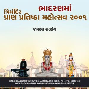 Pran Pratishtha 2001(Bhadran) by Dada Bhagwan