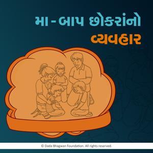 Maa Baap Chhokra No Vyavhar by Dada Bhagwan