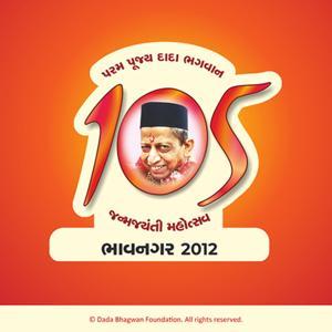 Janma Jayanti 2012(Bhavnagar) by Dada Bhagwan