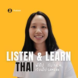 Listen and Learn Thai (ฟังไป เรียนไป) by Aninchana Eiamsamran