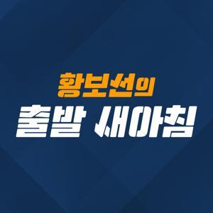 김영수의 더 인터뷰 by YTN,와이티엔FM94.5