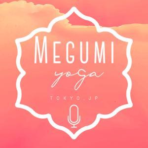 Megumi Yoga Tokyo Podcast - Yoga, Spritual and Lifestyle. - by Megumi(西島恵)